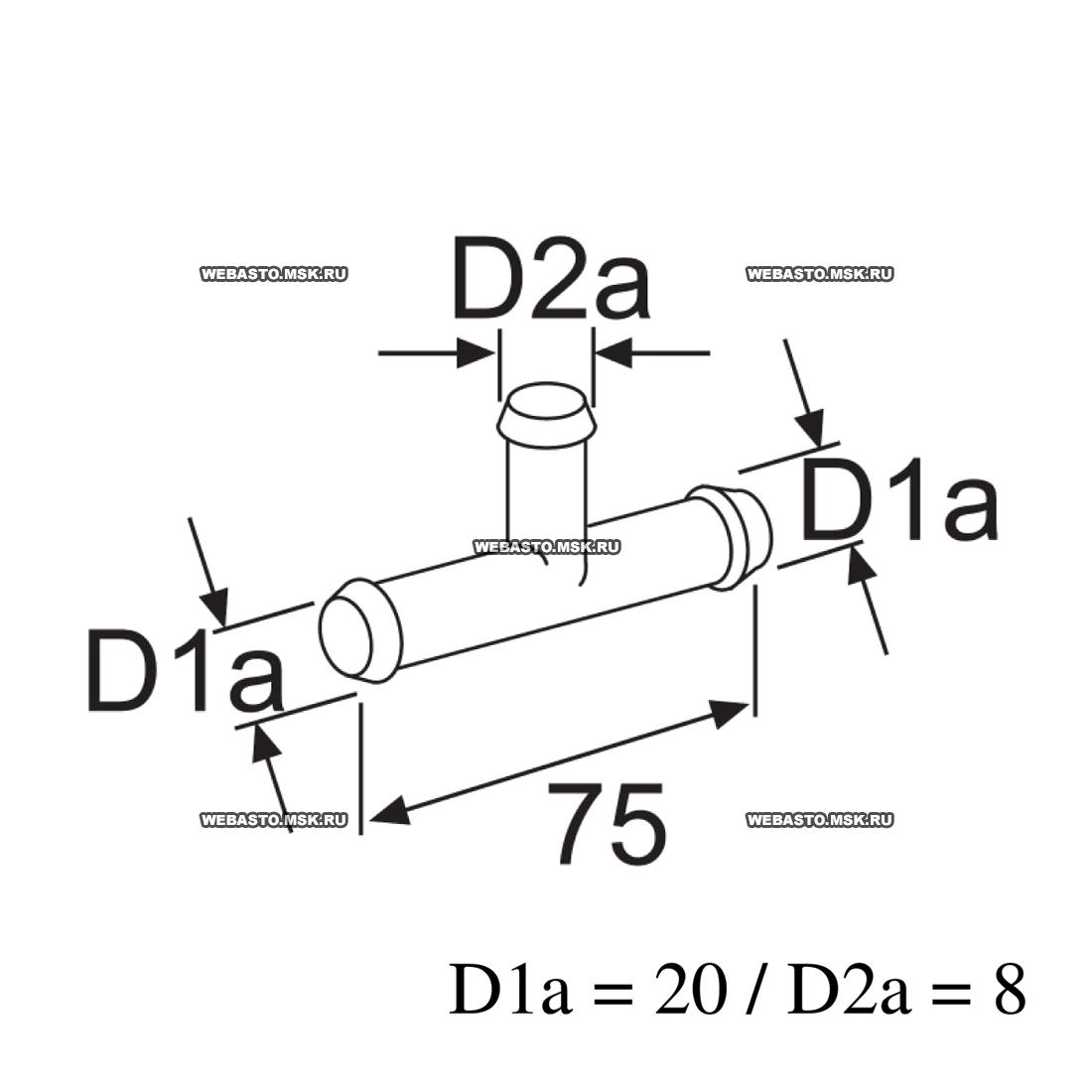 Тройник 20х20х20 Webasto. Тройник вебасто 20мм. Тройник Webasto 18. Тройник топливный вебасто.